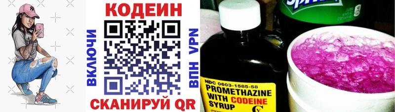 Кодеиновый сироп Lean напиток Lean (лин)  Лабинск 